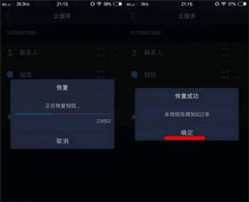 vivo云服务app10