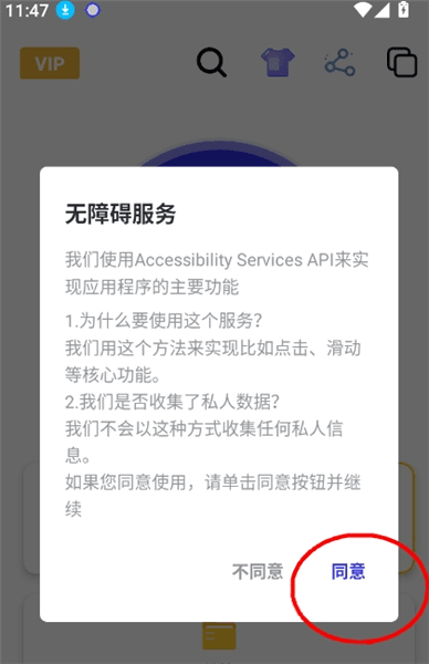李信点击器使用教程配图1