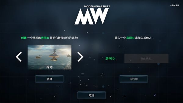 怎么联机配图2