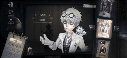 第五人格益玩服入殓师避坑攻略1