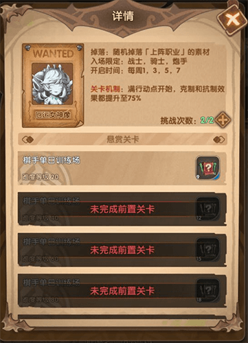 英雄棋士团厄运女神像图片