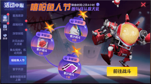 机动都市阿尔法8