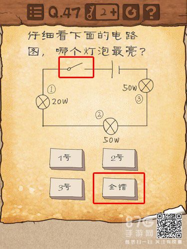 最囧游戏3第47关攻略