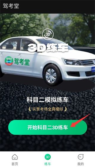 使用教程配图3