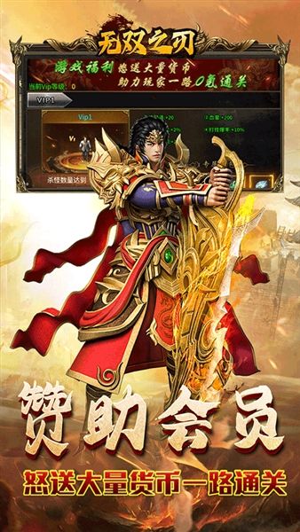 无双之刃2
