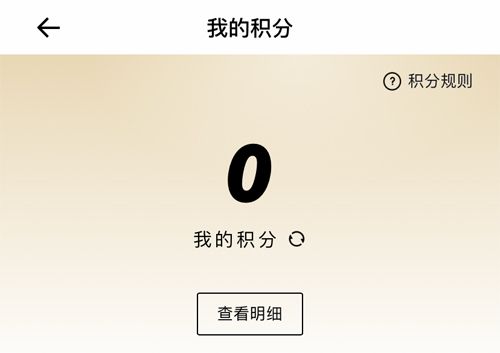 积分怎么获得配图1