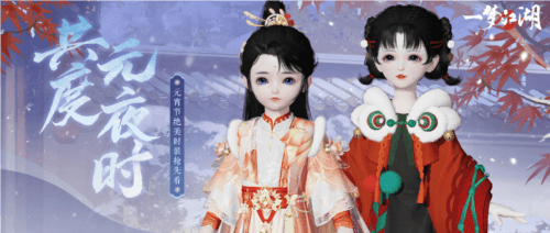 一梦江湖1