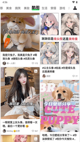 噗叽App10