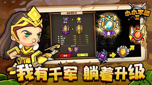 《小小军团2》游戏特色曝光 全新玩法策略制敌 《小小军团2》游戏特色曝光 全新玩法策略制敌
