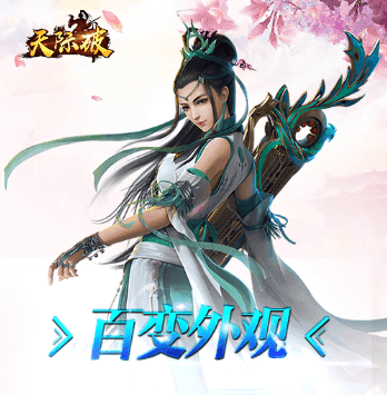 天际破