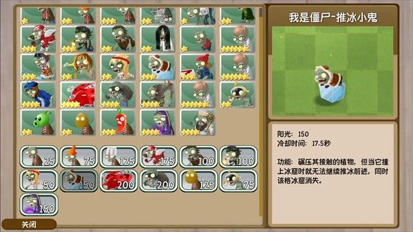 僵尸图鉴配图6