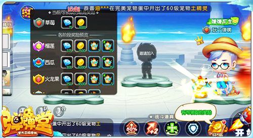 弹弹堂手游3V3公平对战