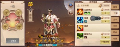 一骑当千2