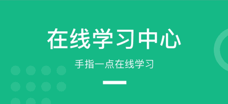 Apa在线教室app软件特色