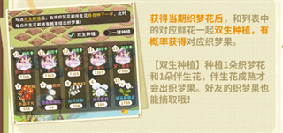 织梦果玩法指南配图2