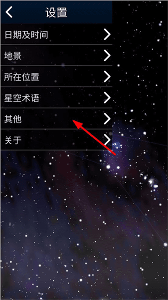 怎么看银河配图4