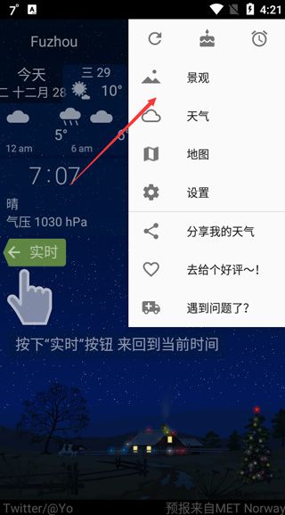 使用教程配图3