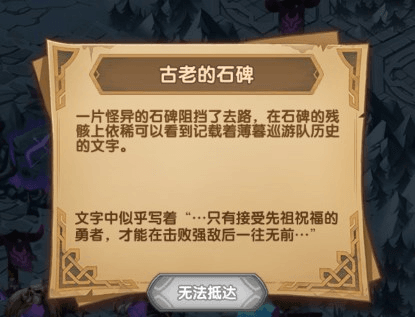 剑与远征古墓迷踪通关攻略1