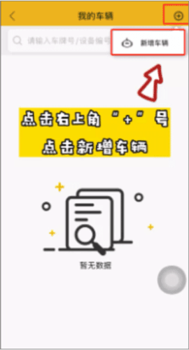 智能雷沃收割机app4