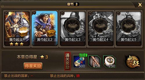 三国单机版3
