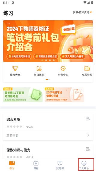 超格app11