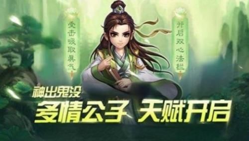 侠客风云传OL3
