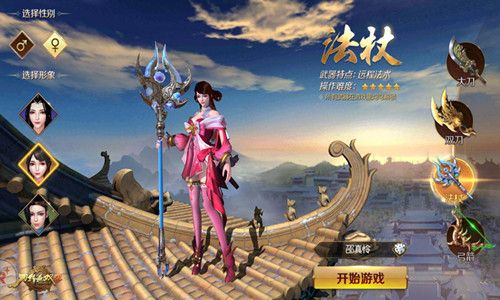 打倒选择困难症 《刀锋无双2》无职业设定测评 法杖