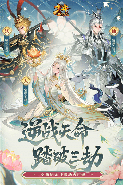 少年西游记华为版