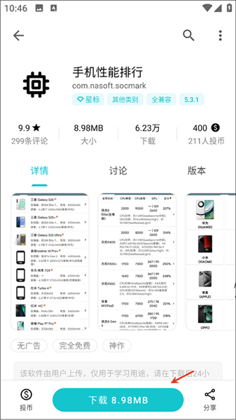 软件使用配图2