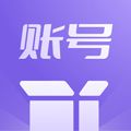 账号盒子app