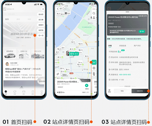 充电指南配图6