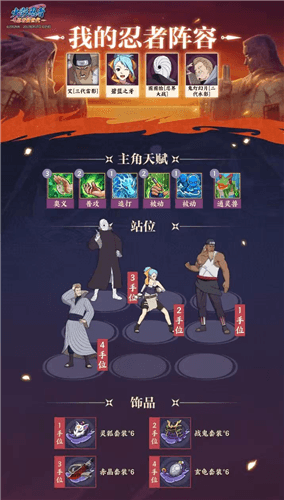 火影忍者:忍者新世代20