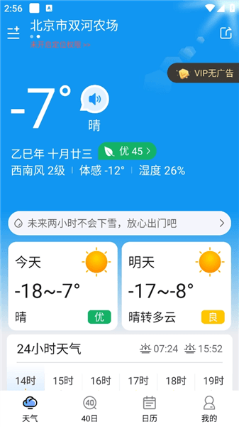 怎么添加城市配图6