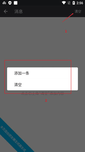 朋友圈生成器app安卓版图片7
