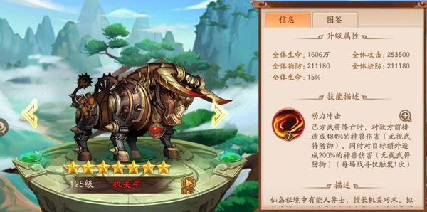 神兽攻略配图4