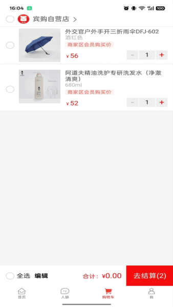 软件特色配图1