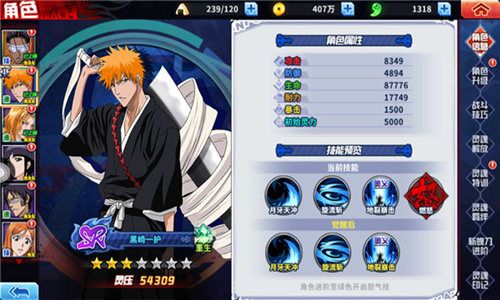 死神激斗2
