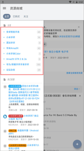 怎么下载资源包配图2