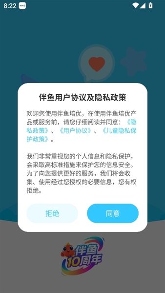 伴鱼培优怎么登录配图1