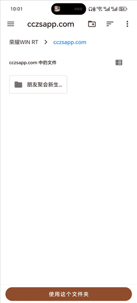 手机版怎么启动配图3