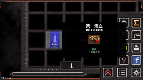 游戏攻略配图1