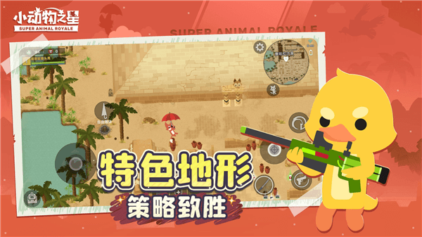 小动物之星宣传图