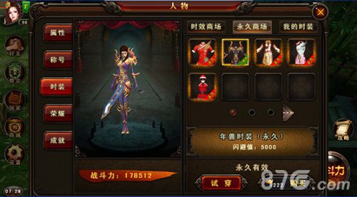 《三国战神》公测新年新气象