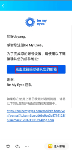 be my eyes安卓版7