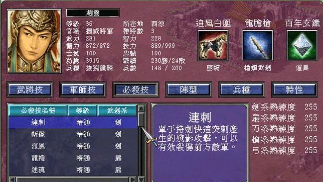 三国群英传7赵云文官无敌怎么打 三国群英传7赵云文官无敌怎么打