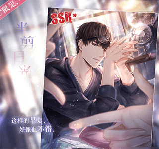 恋与制作人vivo版副本玩法攻略4