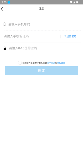 使登录说明配图4