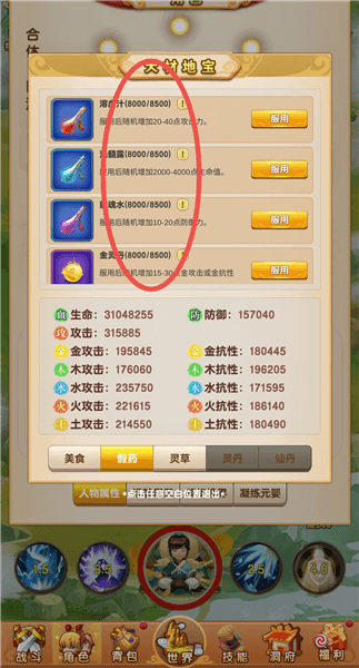 转生攻略配图5
