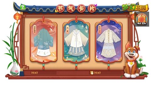 《梦幻花园》御花园春版本今日上线 段奥娟赖美云空降惊喜 《梦幻花园》御花园春版本今日上线 段奥娟赖美云空降惊喜