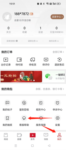 玩物得志怎样联系客服